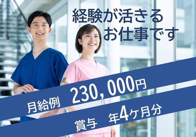 医療法人泉仁会の求人・転職情報