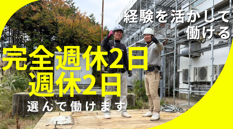 株式会社三和工業の求人・転職情報