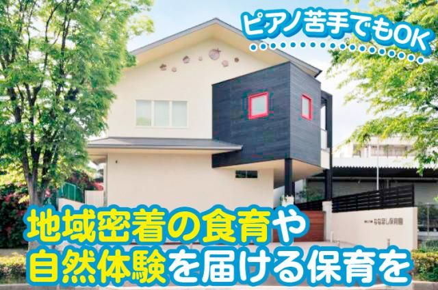 社会福祉法人すずらんだい福祉会の求人・転職情報