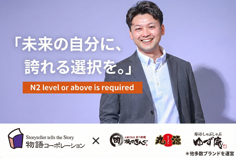 株式会社物語コーポレーション　焼肉きんぐ大阪三津屋店のアルバイト・バイト求人情報-39