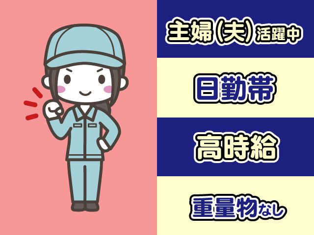 株式会社リアンのアルバイト・バイト求人情報-23