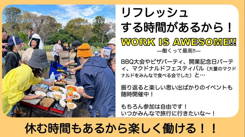 株式会社integのアルバイト・バイト求人情報-04