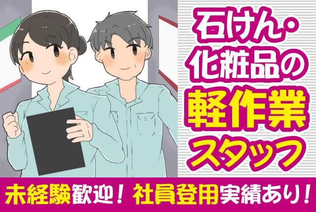 株式会社カネカ・クリエイティブ・コンサルティングのアルバイト・バイト求人情報-15
