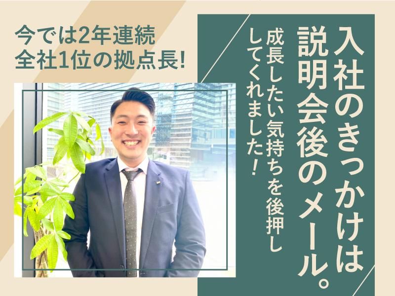 株式会社オリエンタル　広島支店の求人情報