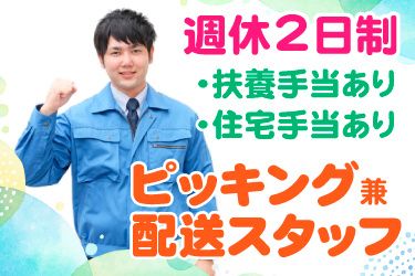 株式会社ウエルフェアの求人・転職情報