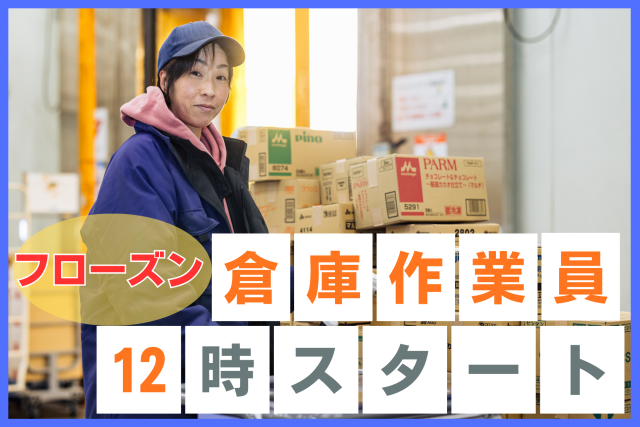 株式会社ギオン　久喜センター