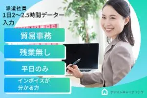 アシストキャリアリンク株式会社　東京支店のアルバイト・バイト求人情報-04