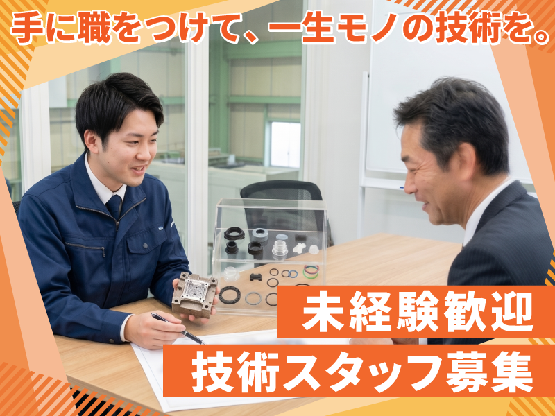 株式会社イワカミの求人・転職情報
