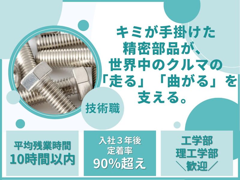 富士セイラ株式会社