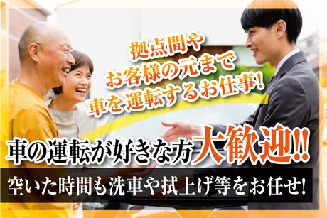 株式会社アバンザの求人情報