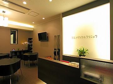 医療法人社団暁明会井上メディカルクリニックの派遣求人情報