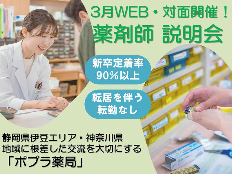 ピーエフシー株式会社