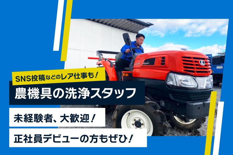 株式会社Next Plus　茨城店のアルバイト・バイト求人情報-04