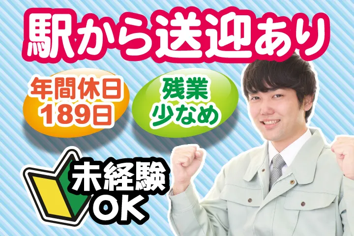 UTエージェント株式会社のアルバイト・バイト求人情報