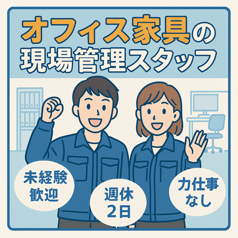 株式会社関東システムサービスの求人・転職情報