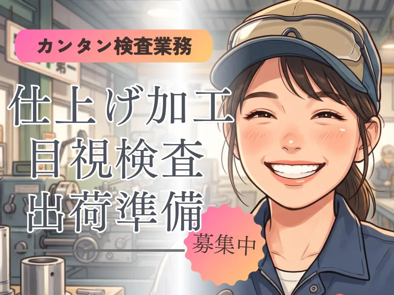 株式会社スタックカラーのアルバイト・バイト求人情報