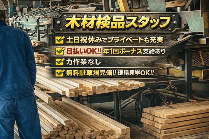 株式会社ファーストスタッフのアルバイト・バイト求人情報-34