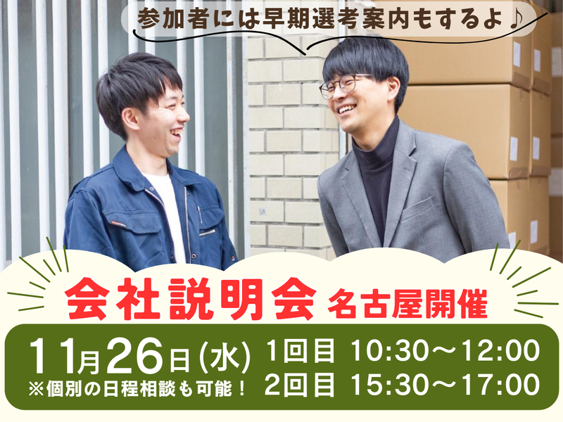 本多タオル株式会社