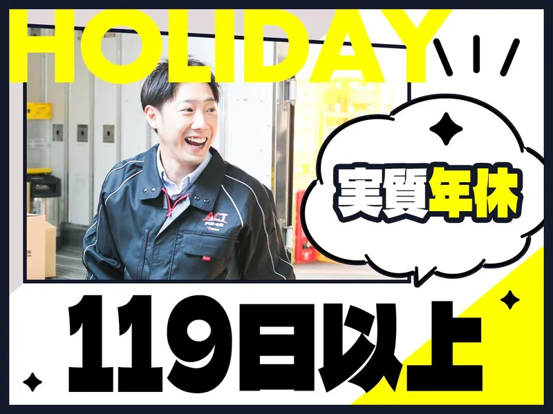 アクト中食株式会社の求人・転職情報