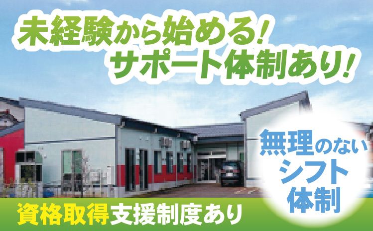 ながおか医療生活協同組合の求人・転職情報