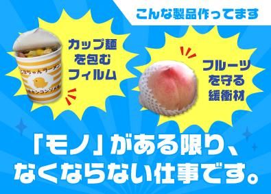 シンワ株式会社の求人・転職情報
