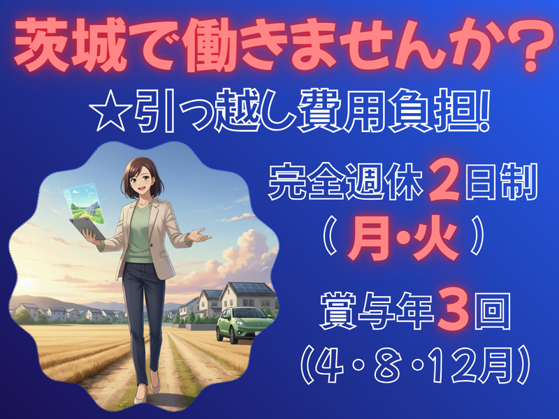 株式会社プロメテックスエナジーの求人・転職情報