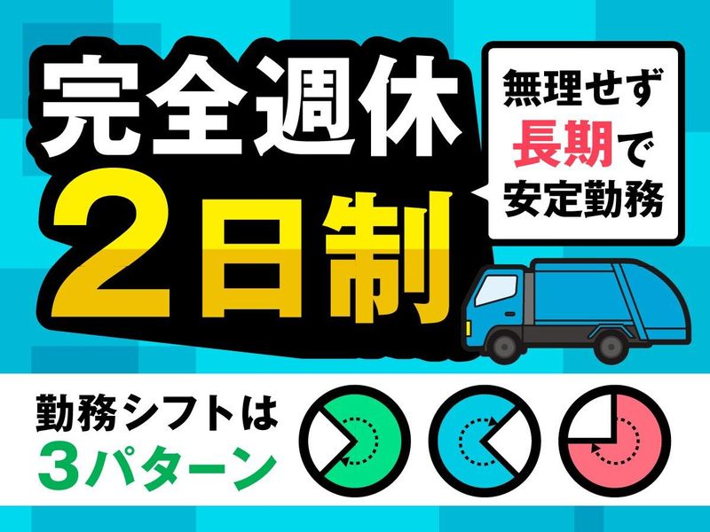 太誠産業株式会社-0003の求人・転職情報