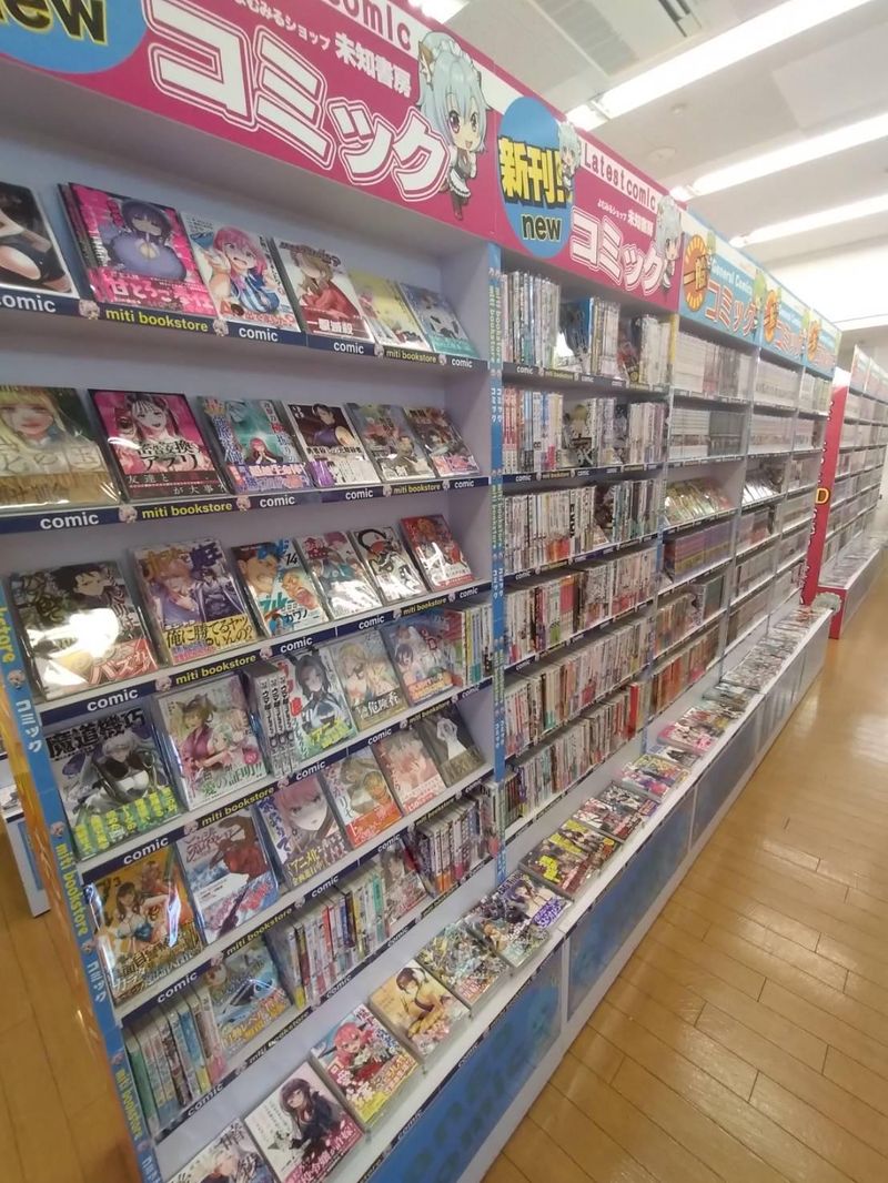 よむみるショップ未知書房 大塔店のアルバイト・バイト求人情報-05