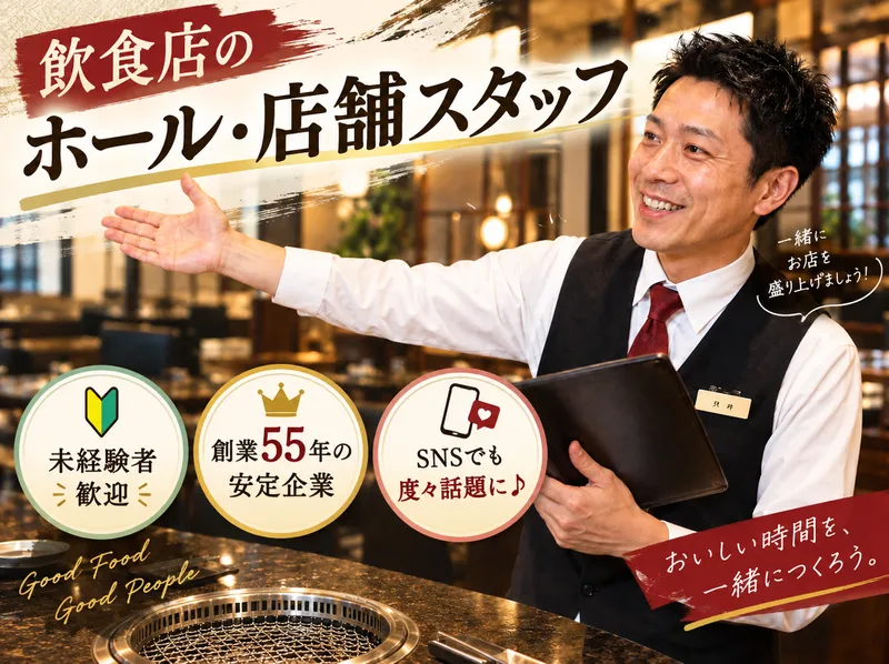 株式会社コーフクの求人・転職情報