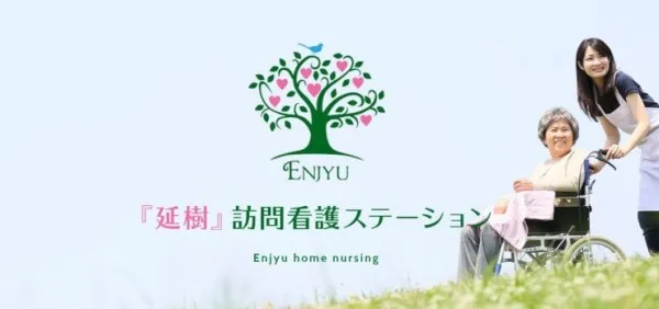 SIY株式会社 延樹訪問看護ステーションつるみのアルバイト・バイト求人情報