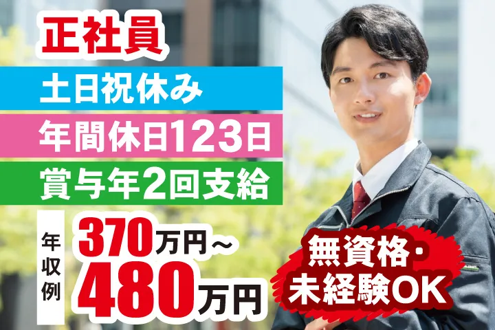 国際ビルサービス株式会社 茨城支店のアルバイト・バイト求人情報