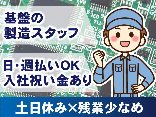 株式会社GoodWorkJapanのアルバイト・バイト求人情報-38