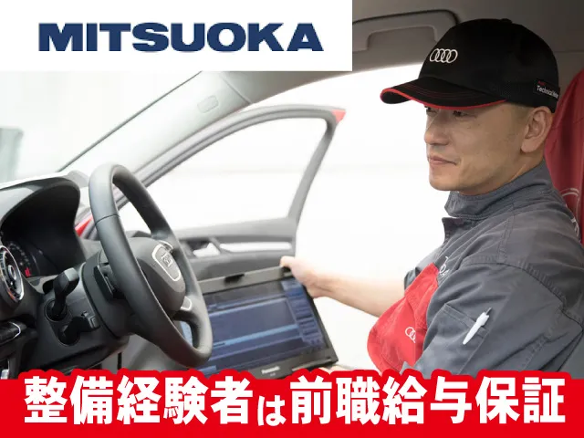 D.A.MITSUOKA株式会社の求人・転職情報