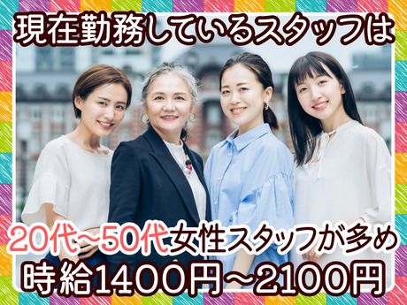 株式会社芦屋トレーディング　(大丸梅田店化粧品売場)のアルバイト・バイト求人情報-01