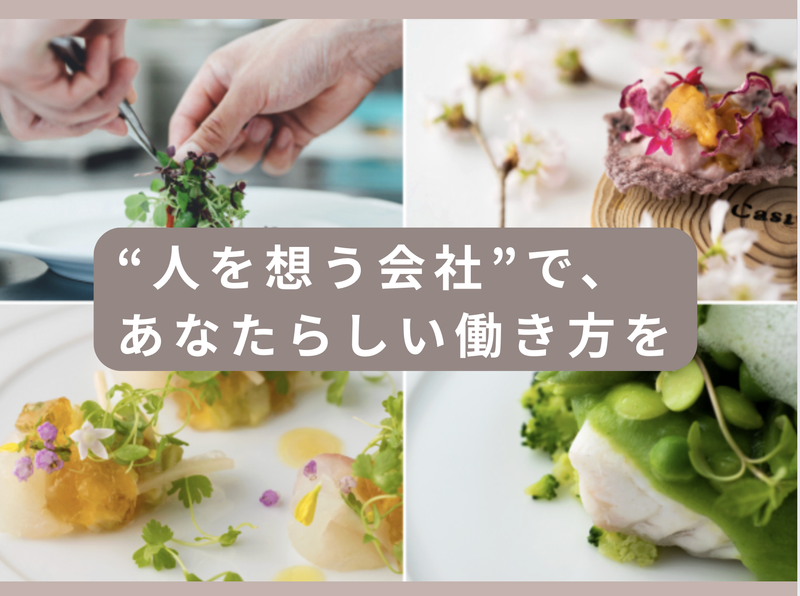 株式会社サニーテーブルのアルバイト・バイト求人情報-05