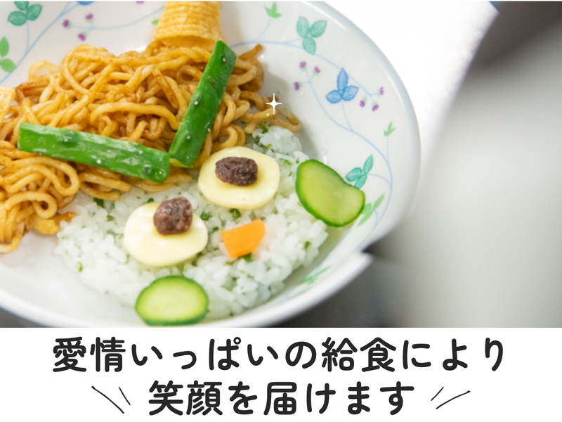 給食事業|管理栄養士として献立改善と工程管理・品質管理を学ぶ