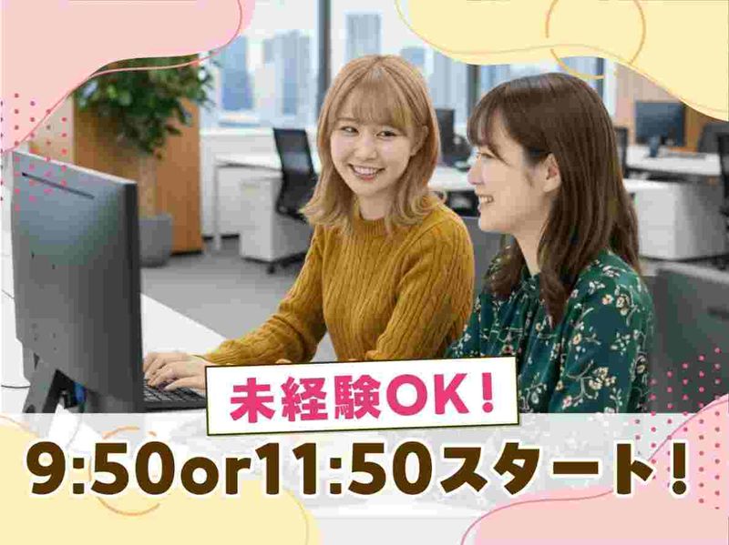 トランスコスモス株式会社の求人・転職情報