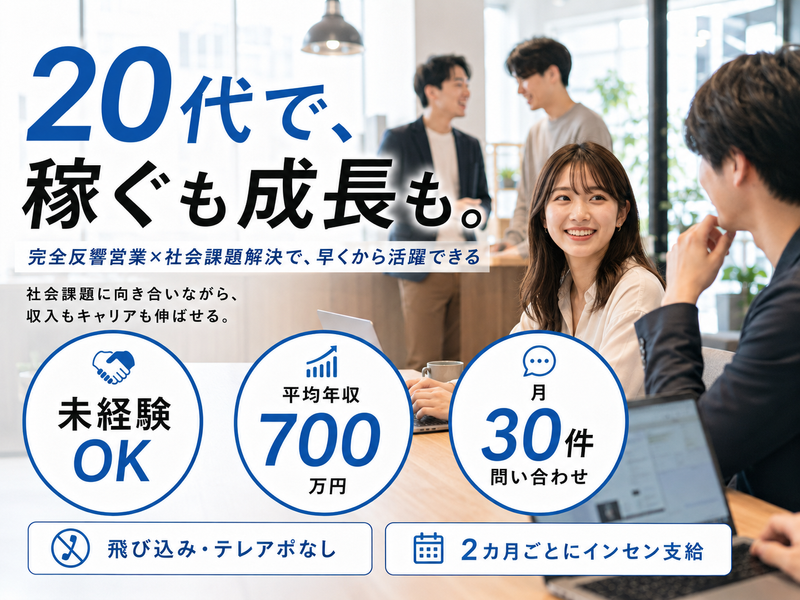 株式会社Triikuの求人・転職情報