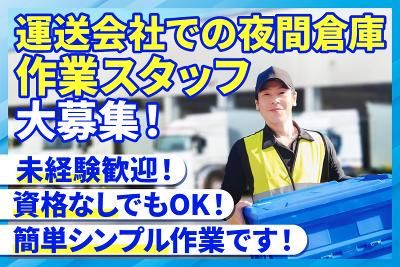 株式会社ヒメユキCSの求人・転職情報
