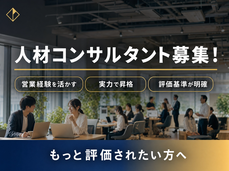 株式会社ドリームアシスト新潟の求人・転職情報