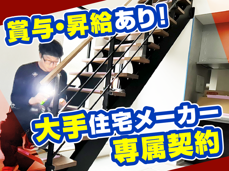 株式会社山匠(事務所)のアルバイト・バイト求人情報-03