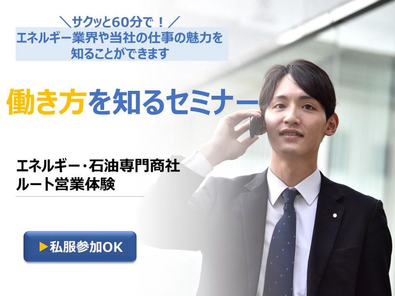 日立礦油株式会社