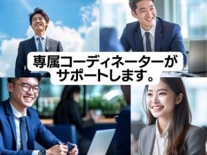 株式会社モリマインドの求人情報