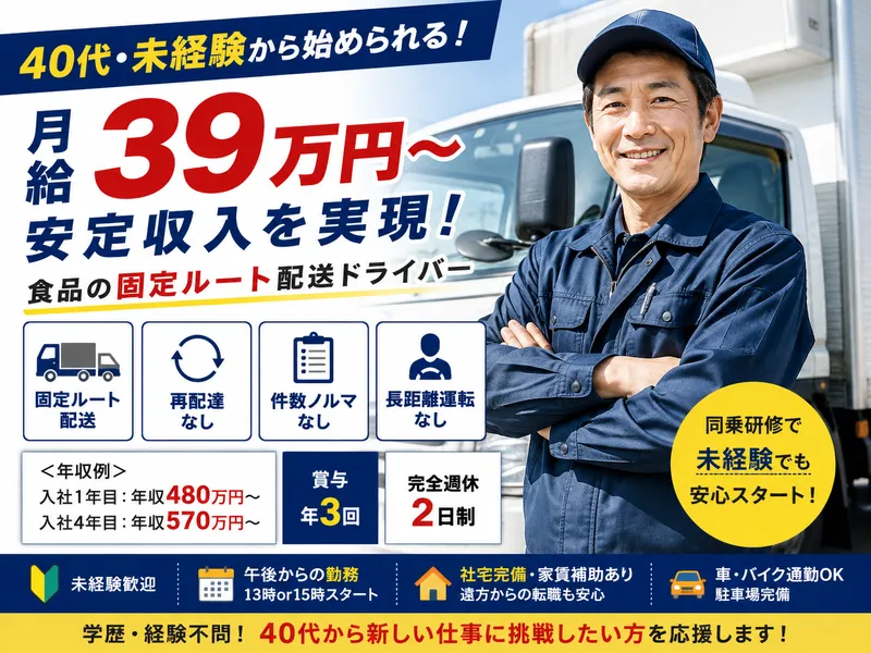 アサガミ物流株式会社の求人・転職情報