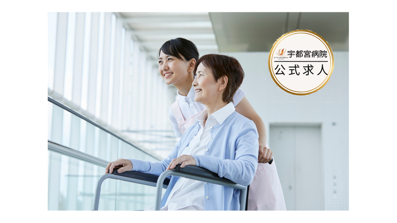 医療法人福寿会の求人・転職情報