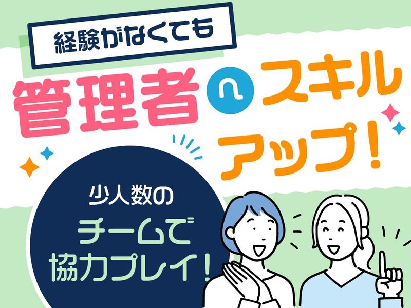 アルティウスリンク株式会社/1251002440のアルバイト・バイト求人情報-02