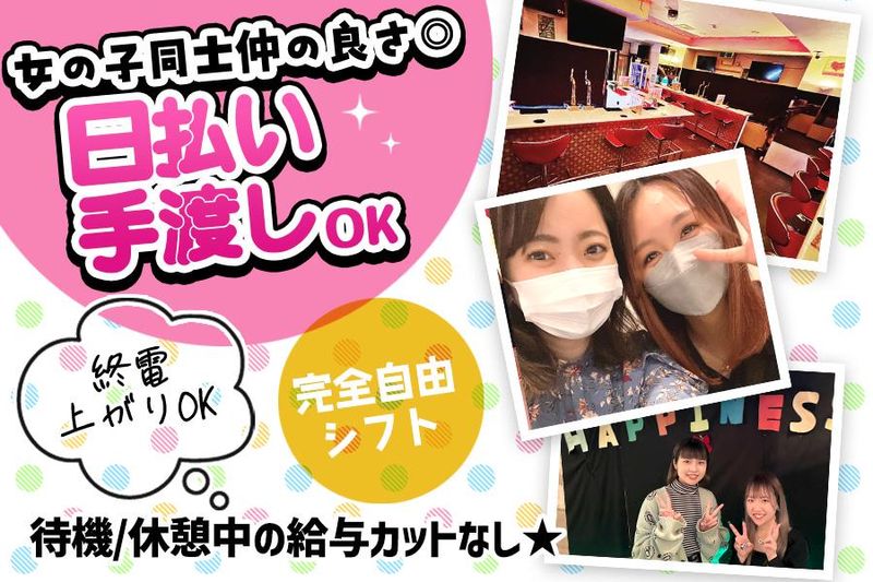 Bar Happinessのアルバイト・バイト求人情報-03