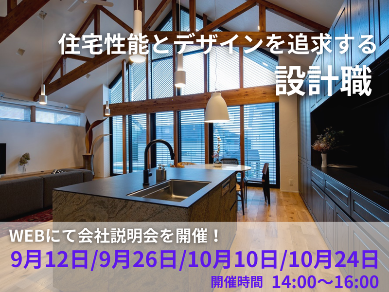 オオトリ建設株式会社