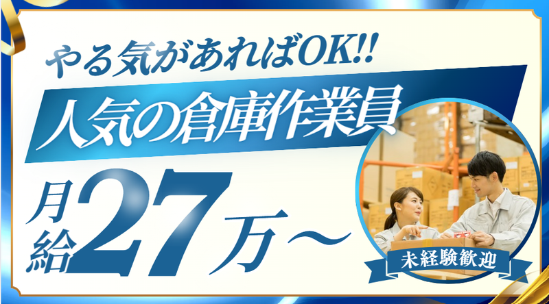株式会社LOGI・フローの求人・転職情報