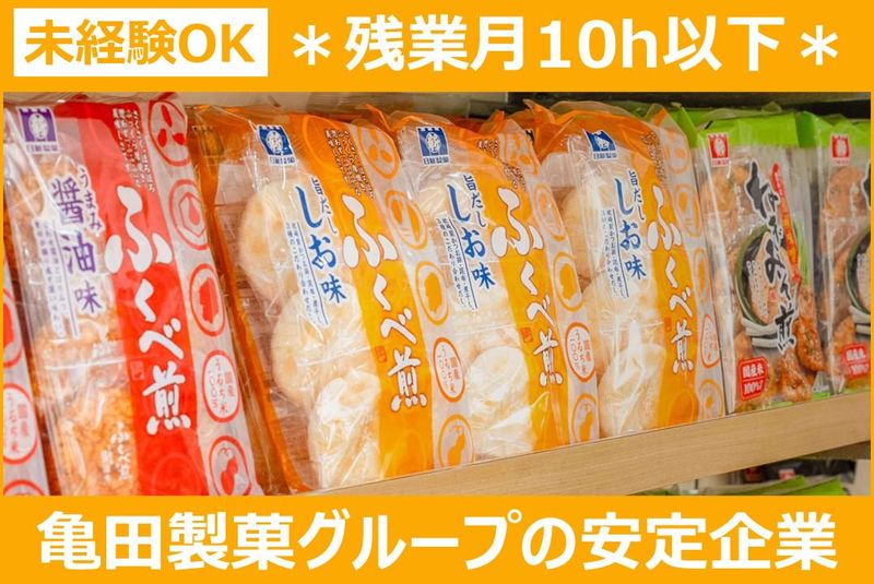 株式会社日新製菓の求人・転職情報